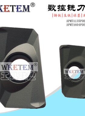数控铣刀片方肩铣刀杆刀粒R08刀头APMT1135 1604PDER H2 铸铁生铁