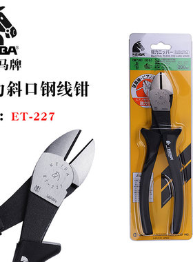 日本原装KEIBA马牌进口8寸钢丝钳斜口钳强力斜咀钳剪线钳子ET-227