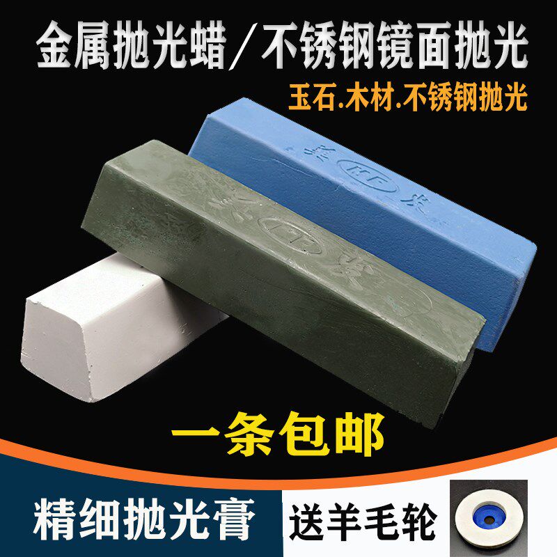 美发金属不锈钢抛光蜡玉器大理石玻璃镜面木材抛光膏白蜡固体腊