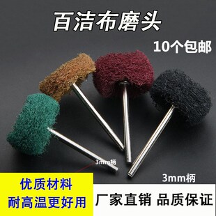 百洁布磨头抛光1200目2000目直磨机带柄圆形小型圆柱玉石纤维磨具
