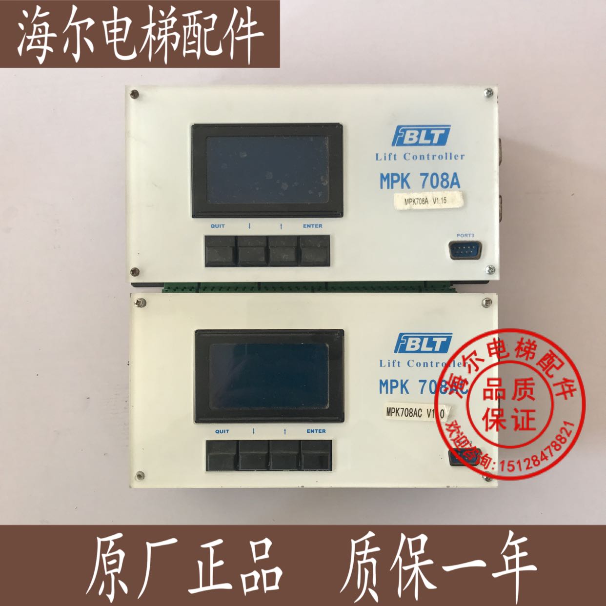 博林特电梯配件 BLT 主控器 主板MPK-708A MPK-708AC控制板