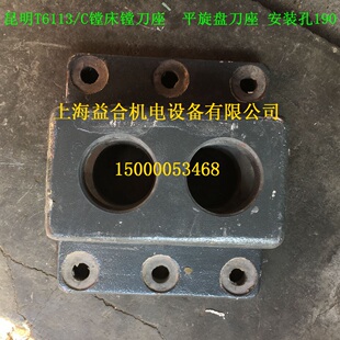 昆明T6113/C镗床镗刀座 昆明T6113D镗床平旋盘刀座 昆机镗床刀座