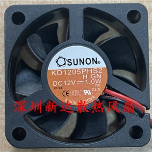 5015 KD1205PHS2 DC12V 1.7W 5厘米静音散热风扇 SUNON 2线 建准