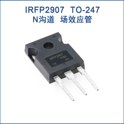 全新原装 IRFP2907PBF TO-247 N沟道75V/209A大电流场效应管MOS管