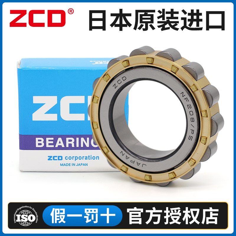 ZCD日本进口圆柱轴承RN312 219 222 228 328EM