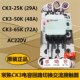 常开CK3 常熟开关CK3 65KN510AC220V电容接触器定做 50K