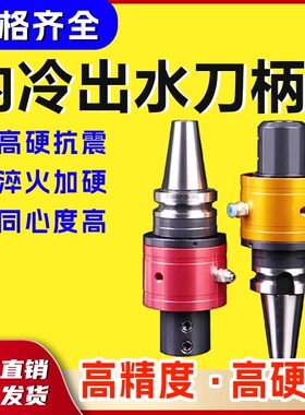 侧固式油路刀柄MT4/5/6BT4050外转传内冷中心出水U转刀柄油路刀套
