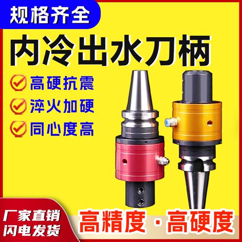 侧固式油路刀柄MT4/5/6BT4050外转传内冷中心出水U转刀柄油路刀套