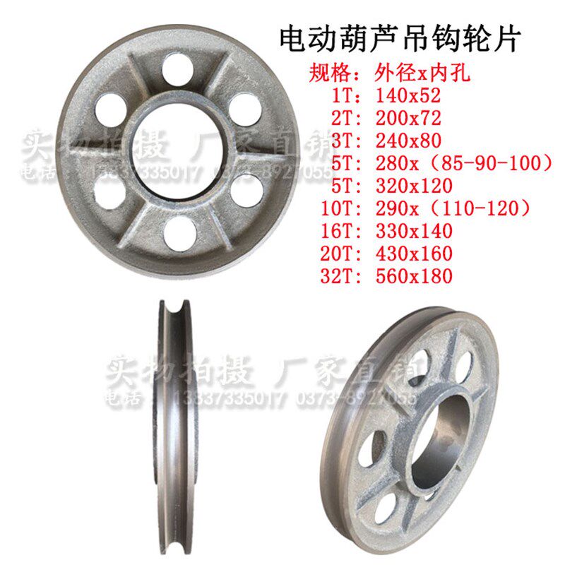 钢丝绳电动葫芦吊钩钩轮片1 2 3 5 10 16T吊钩内轮片天车吊钩滑轮