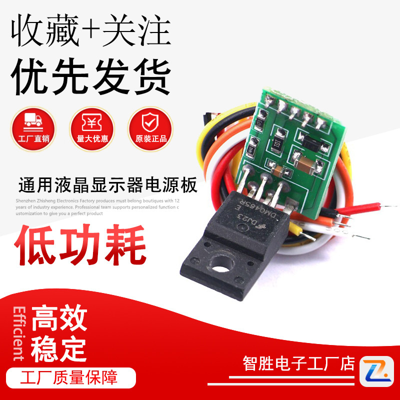 CA-888 15-24寸 通用液晶显示器电源板 电源模块 DM0465R DM0565R