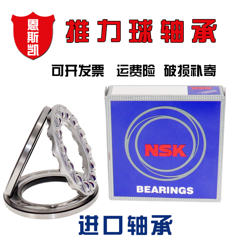 进口NSK微型推力球轴承F3-8M F4-9M F5-10M F5-11M F5-12M F6-12M
