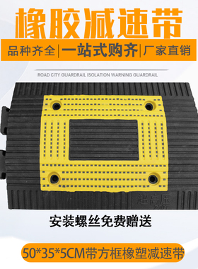 橡塑减速带汽车道路公路减速带限速缓冲带减速垄带铸铁橡胶斜坡板