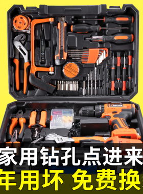 工具箱日常家用多功能电钻电动工具套装大全五金电工木工专用维修