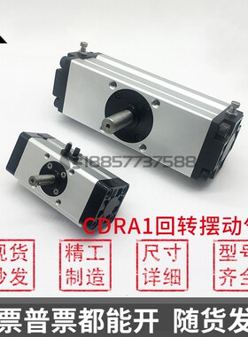 SMC型CDRA1BS/30/50/63/80/100-90/100/180/190C旋转气缸CDRA1BSU