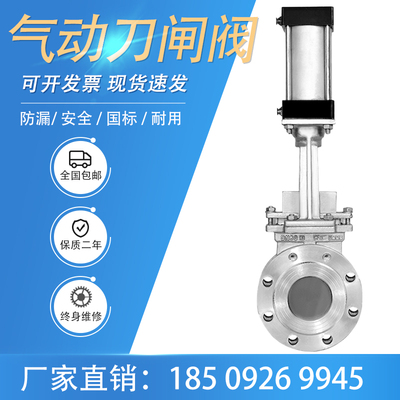 气动刀型闸阀PZ673H/X-10C/P 铸钢不锈钢浆料插板阀DN100 200 300