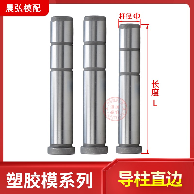 现货标准模架GPA导柱导套直边塑胶精密模具配件内12 16 20