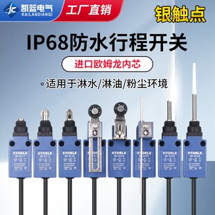 施泰德IP68防水行程开关刮粪机密封限位微动SD-8108滚轮8107户外