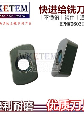 ASR06铣刀杆EPMW0603TN 8 快进给数控铣刀片开粗通用材质特价包邮