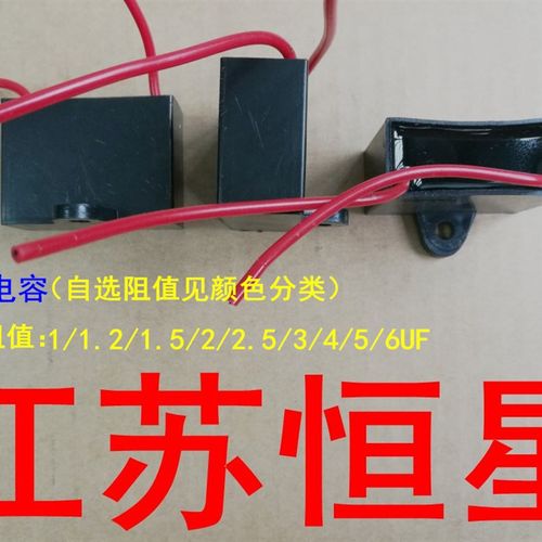 1/1.2/1.5/2/2.5/3/4/5/6UF风扇电机CBB61启动电容器450V风扇电容
