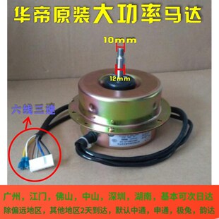 601A2Z 601A1Z 601A3Z马达电机 电机E601AZ 适用于华帝油烟机原装