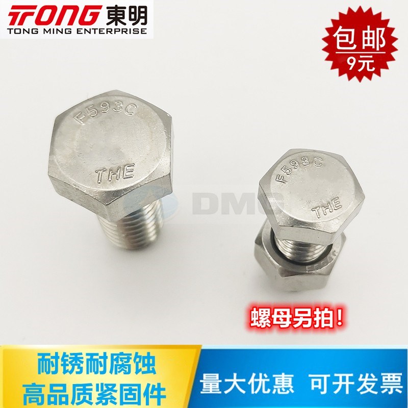 1/2-13 东明304不锈钢ANSIB18.2.1美标外六角螺栓全牙英制螺丝A2
