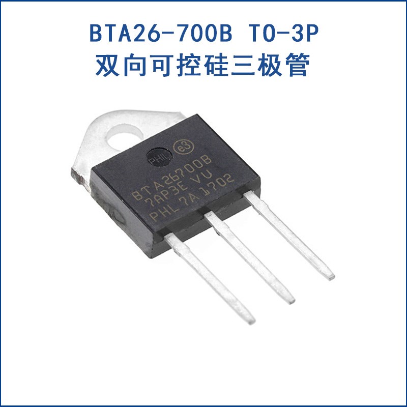 全新原装 BTA26-700B BTA26700B 双向可控硅25A 700V 三极管TO-3P