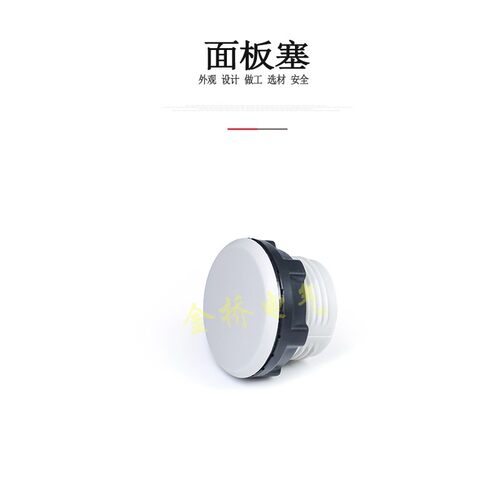 信号灯按钮开关面板塞孔塞 堵塞冒堵头开孔22mm 孔塞100只装
