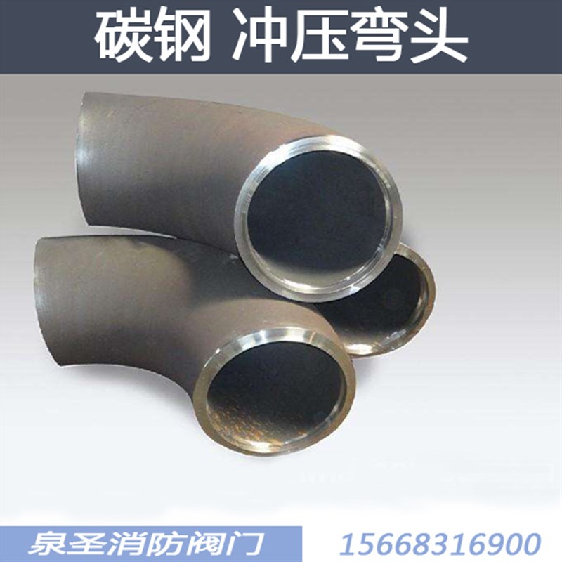 焊接冲压弯头 无缝碳钢冲压弯头90度  碳钢焊接弯头57 89 159 325