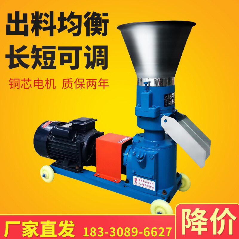 饲料颗粒机小型家用鸡鸭鱼鹅龙虾兔牛羊猪养殖设备家畜造粒制粒机