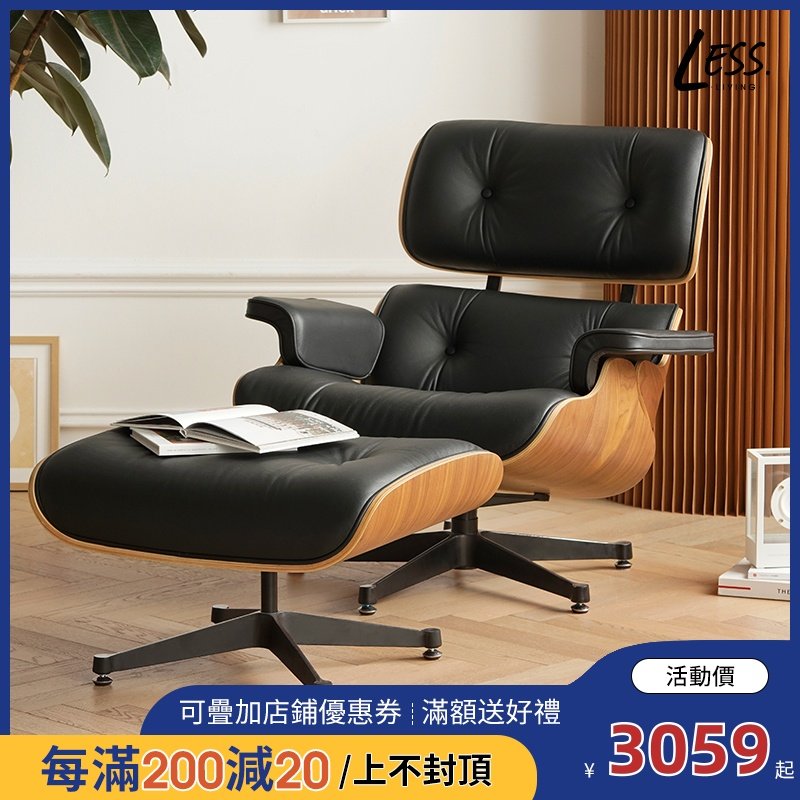 less living伊姆斯躺椅北欧Eames设计师真皮单人沙发椅家用休闲椅