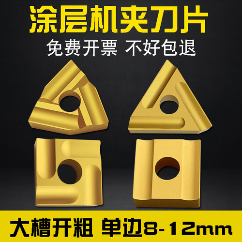 普车桃形开粗涂层机夹刀片CN25 T31605F 41605H 正反钢件开槽车刀