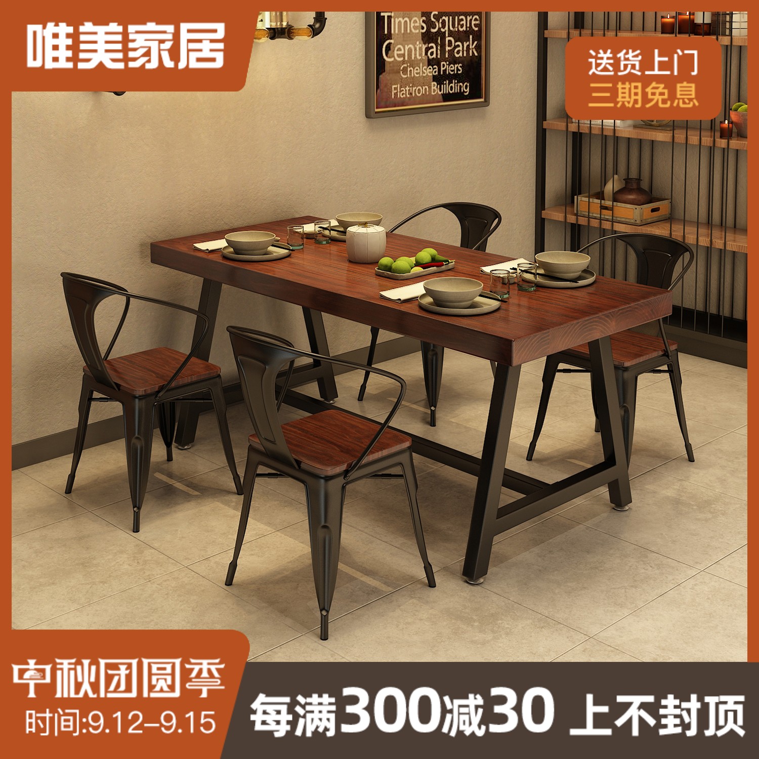 工业风铁艺实木饭店餐桌椅组合餐厅面馆餐馆小吃店长方形桌子1040