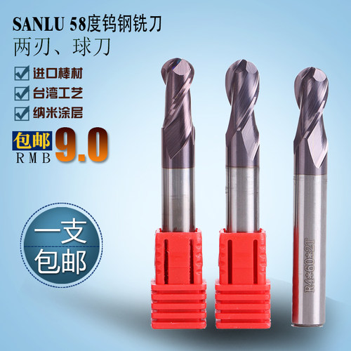 台湾SANLU 58度钨钢球头铣刀cnc数控铣刀 硬质合金加长涂层球型刀