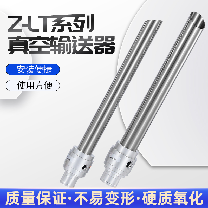 真空输送器带进料管CLT25/32/38/50G空气放大器气力气动上料吸料