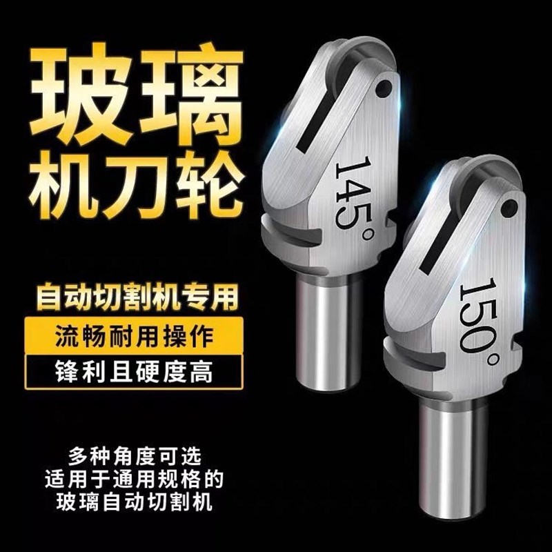 广丰进口刀轮玻璃自动切割机刀头总成银锐刀头玻璃精菱刀头架划片