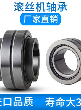厂家直滚丝机轴承4074112满滚针内径544074110内径45 滚丝机配件
