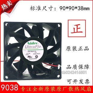 V92E12BHAT 智能 正品 散热风扇 1.32A Nidec 12V 原装 9038