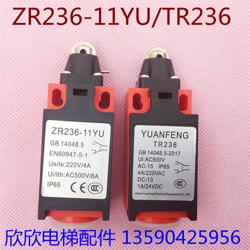 电梯限位开关ZR236-11YU/TR236 代替SND4111-SP手动自动
