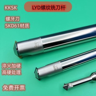 M20 M48M64 M30 M42 TCMT系列刀 M36 LYD吊环螺纹铣牙刀杆M16