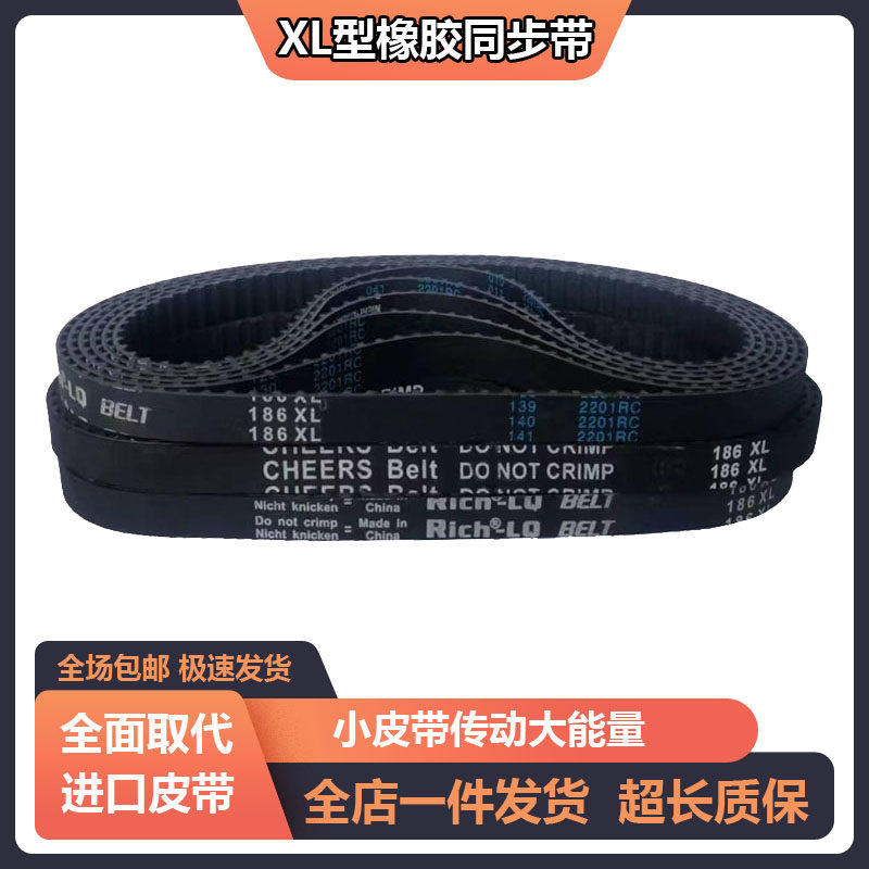 橡胶同步带246XL 248XL 250XL 252XL 254XL256XL传送齿型传动皮带