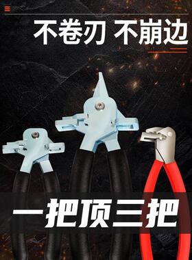 背板槽开口钳封边带封边条开槽钳板式定制家具凹型剪安装工具钳子