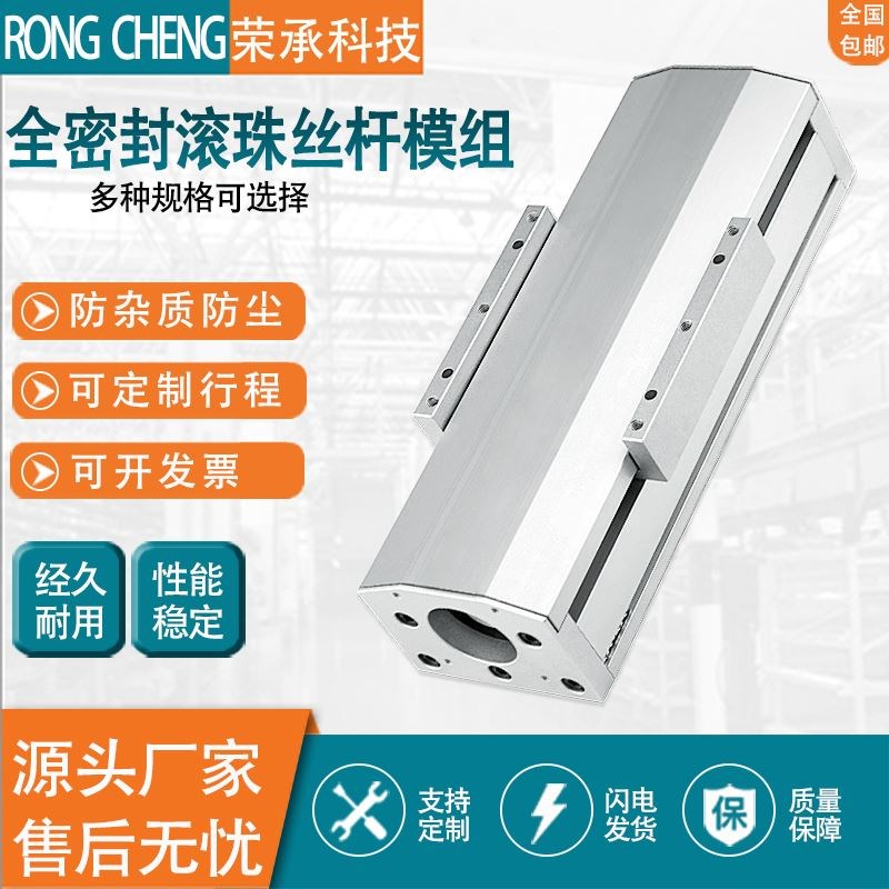 全密封防尘模组精密滚珠丝杆滑台双导轨四滑块电动手动升降工作台