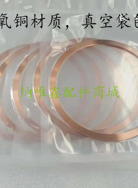 真空无氧铜垫密封圈CF铜圈法兰垫片CF16/25/35/50/100/150/200/40