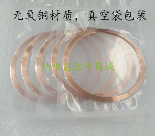 真空无氧铜垫密封圈CF铜圈法兰垫片CF16/25/35/50/100/150/200/40