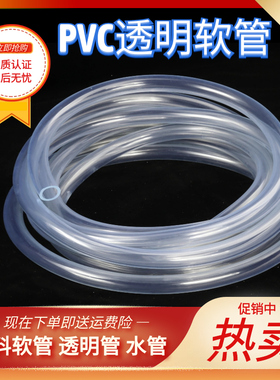 塑料软管 pvc透明水平管子家用水管耐腐蚀管2/4/6分/8/10mm 油管