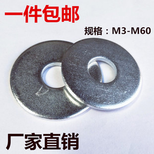 M60加大平垫片平垫圈铁垫片异型平垫厂家直销 镀锌国标平垫M3 包邮