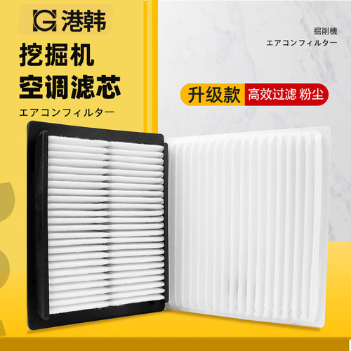 柳工挖掘机LG933E 936 939 948 950E空调滤芯内外滤网滤清器配件