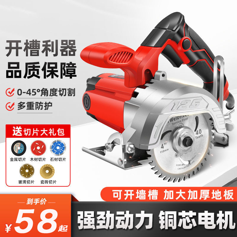切割机云石机石材瓷砖切割机多功能家用便携式木工手提电锯开槽机,厨房电器,商用制热电器配件,淘宝优惠券,粉丝福利购,淘宝优惠卷