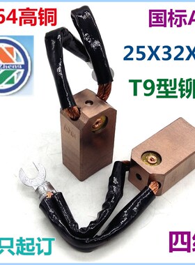 球磨电机炭刷碳刷 电刷J164高铜T19型25X32X60mm两侧出线K7型国标