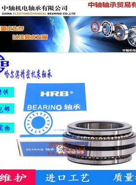 HRB哈尔滨推力机床轴承234411 234412 234413 234414BM1/P4 P5